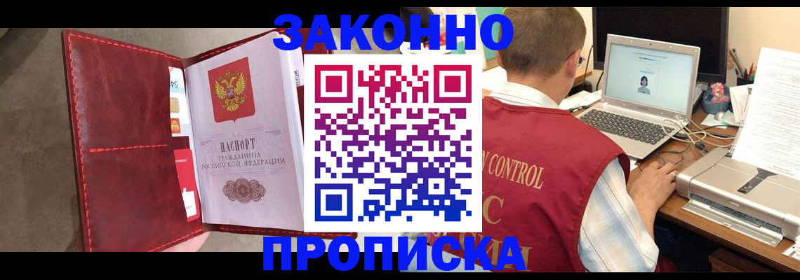 прописка паспорт в Карабаше