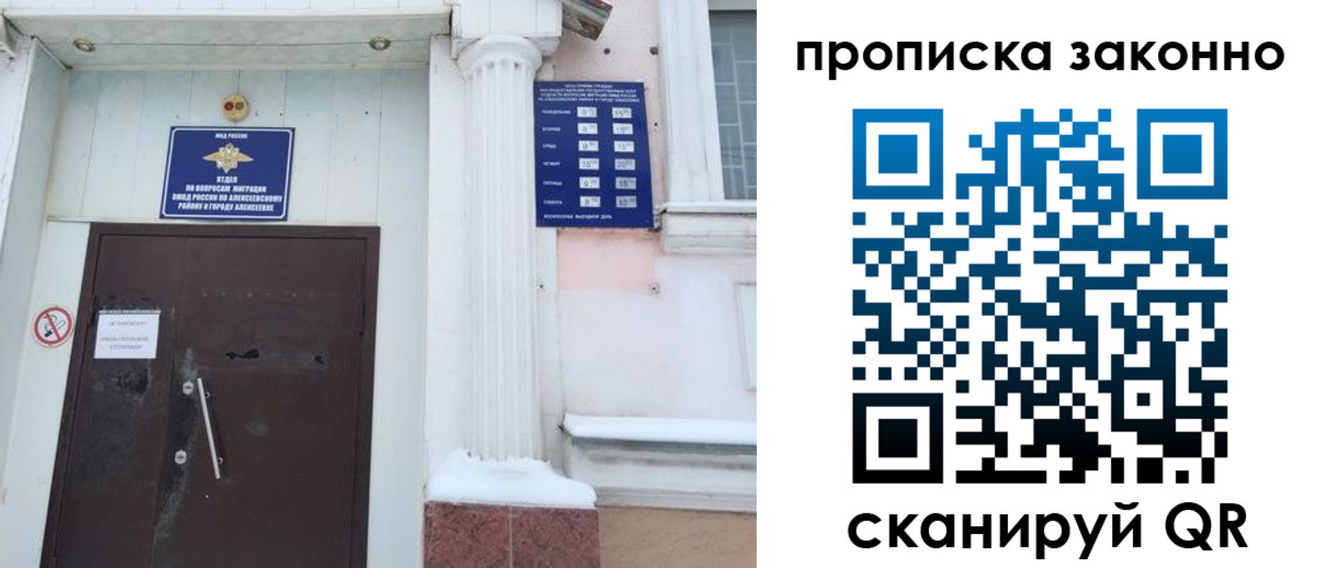 временная прописка в Карабаше