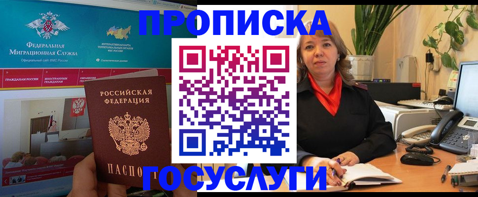 временная регистрация недорого в Карабаше