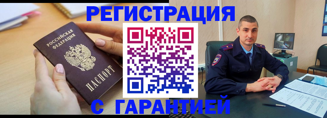 временная регистрация поиск в Карабаше