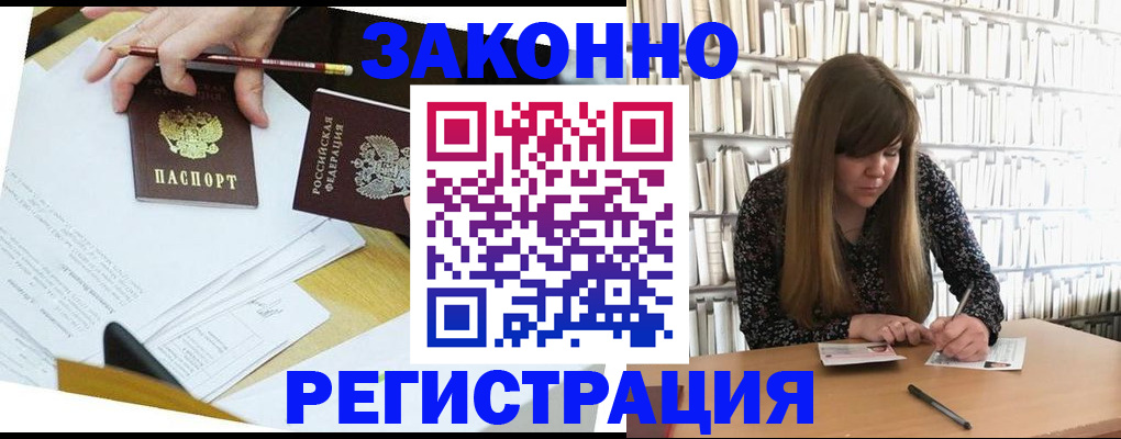 временная регистрация для школы в Карабаше