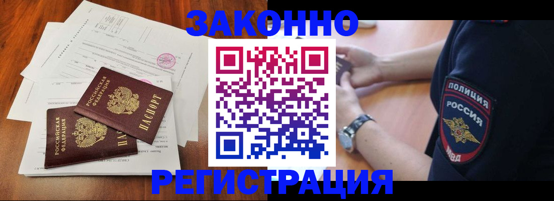 где прописаться в Карабаше