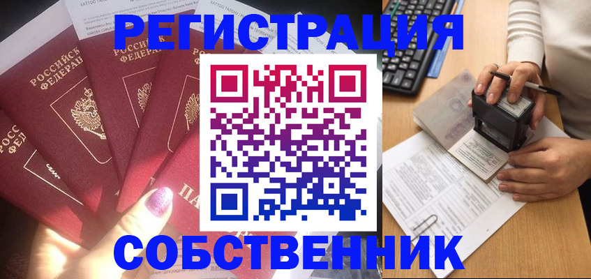 временная регистрация в Карабаше