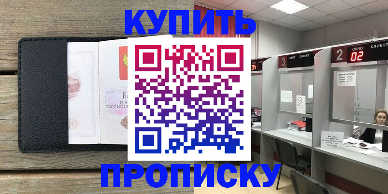 прописка для военкомата в Карабаше