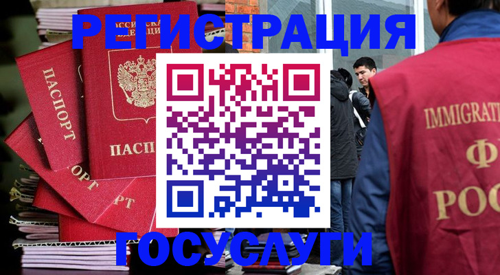 временная регистрация законно в Карабаше