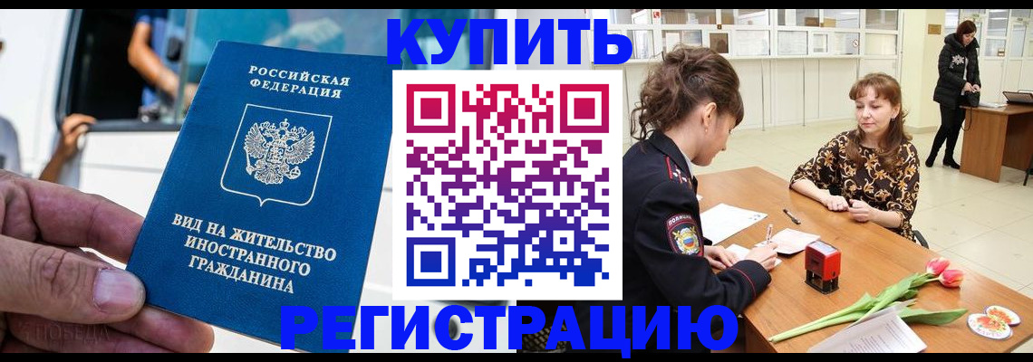 временная регистрация 2025 в Карабаше