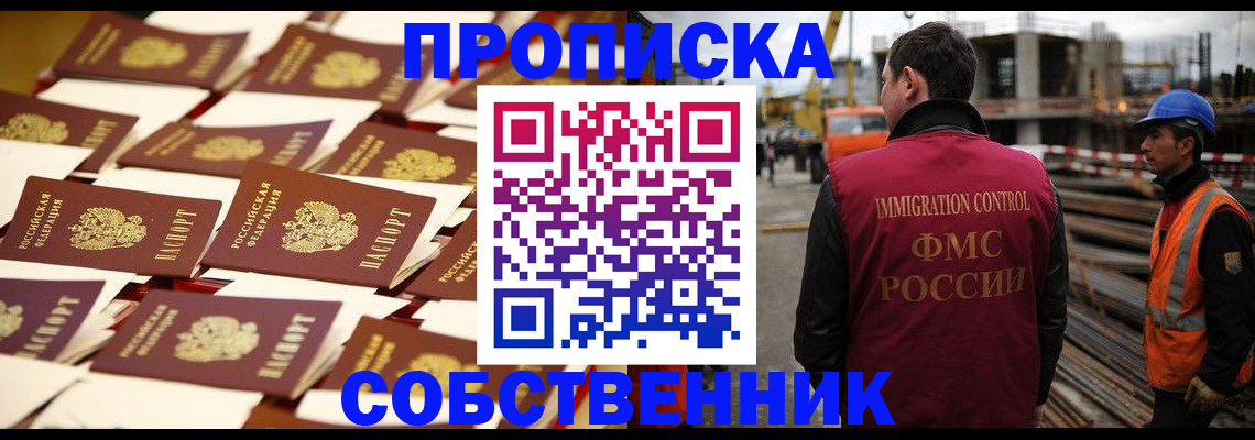 где прописаться в Карабаше