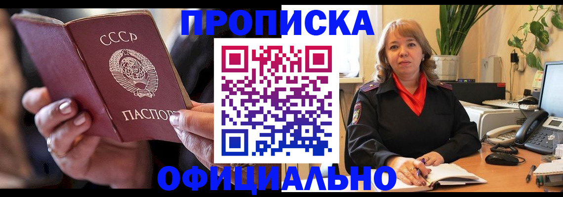 миграционный учет в Карабаше