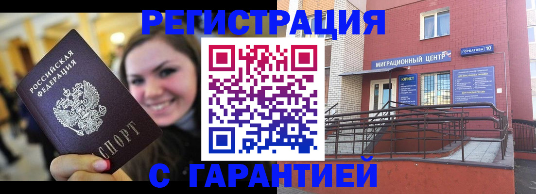 временная регистрация в Карабаше