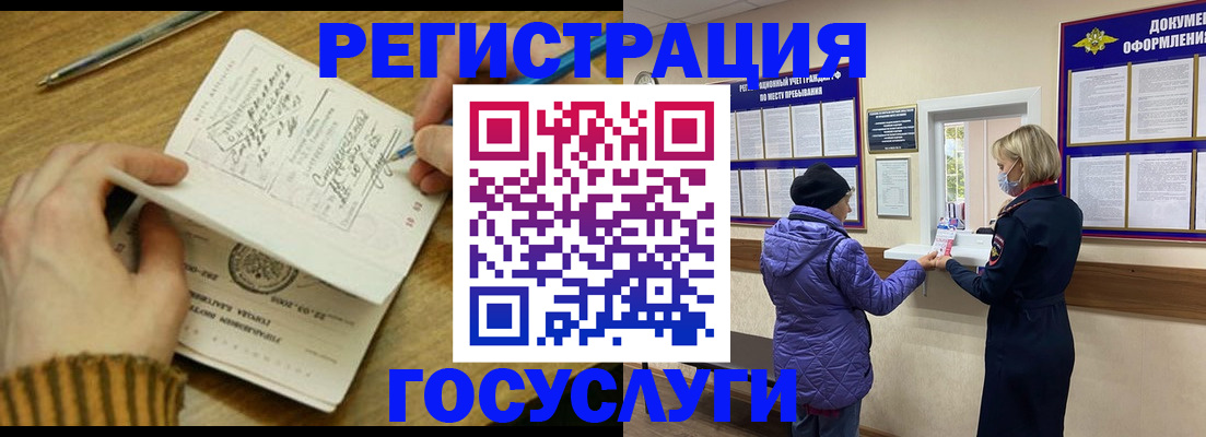 временная регистрация 2025 в Карабаше